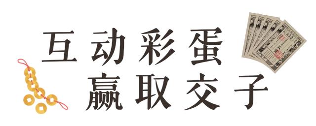 玩转三国水浒城秘籍：邂逅这些NPC才算值回票价！