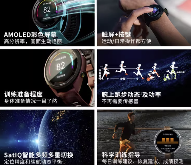 跑步党必看！佳明、高驰为什么吊打普通智能表？2025深度选购指南