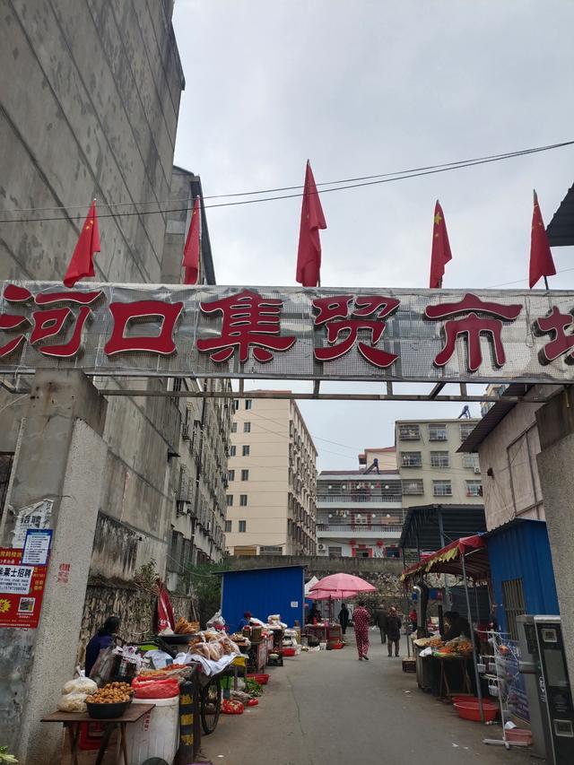 大汉口——→小河口
