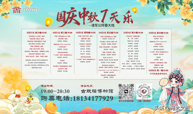 保定宝藏玩法别错过！国庆超全活动指南来啦～