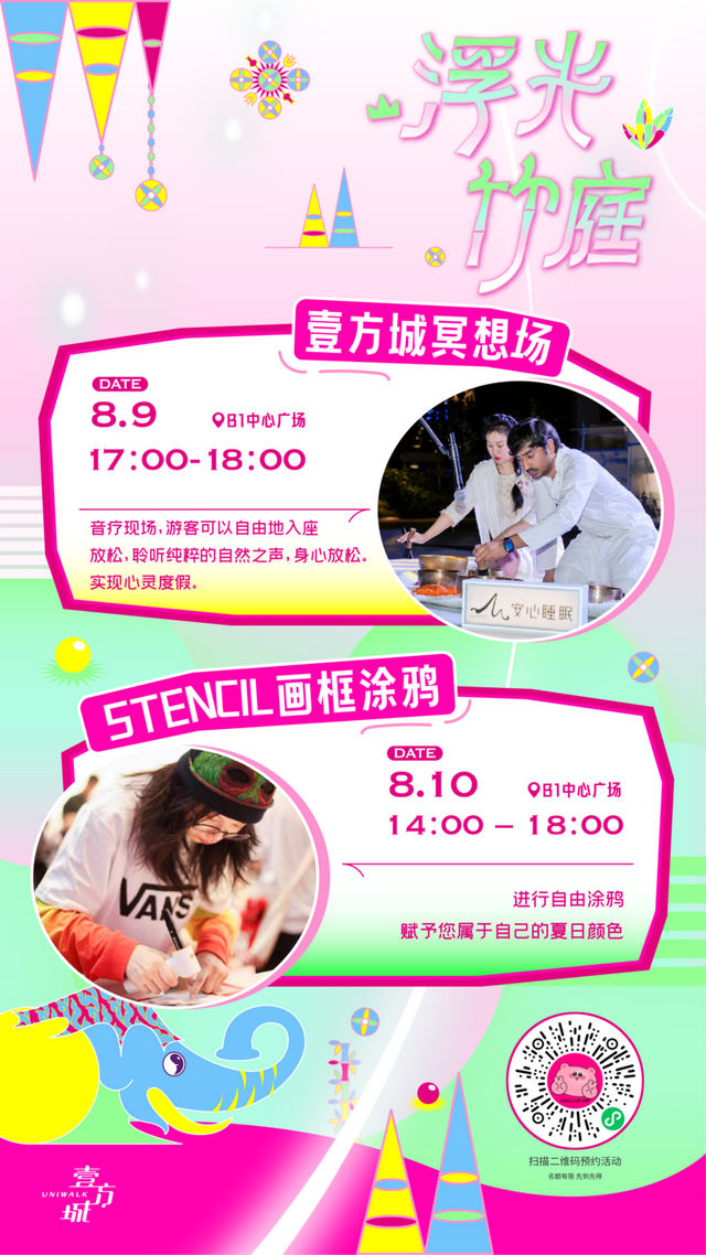 图集｜5大绝美机位+光影派对！深圳"浮光竹庭"限时开启，15min穿越东南亚