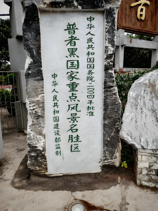 踏迹寻音：山水画卷与人间烟火完美交融的云南文山普者黑