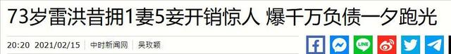 “6个老婆	”同住一屋，每人每月7万零花钱，71岁又娶第七房小娇妻