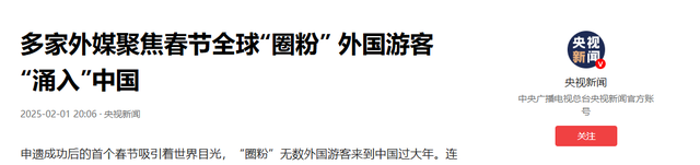 老外涌入中国？中国游火出圈了！这股入境潮的背后，信号极其强烈