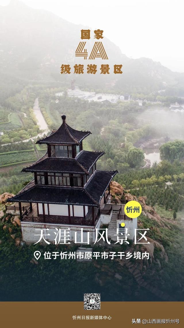 国庆去哪玩？忻州这份A级景区宝藏地图请收好！