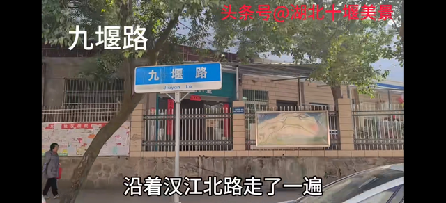 细说十堰相关的堰、沟、巷、路， 十堰那些事20