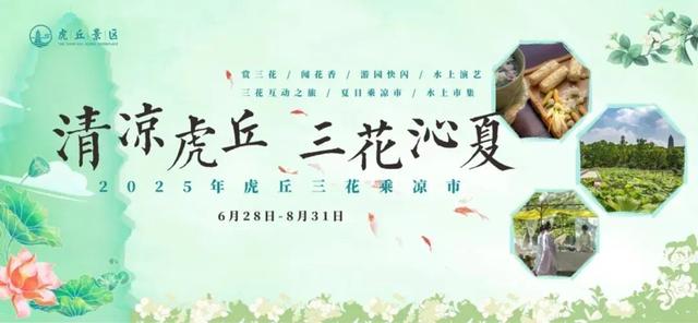 快收藏！苏州园林八月打卡指南！