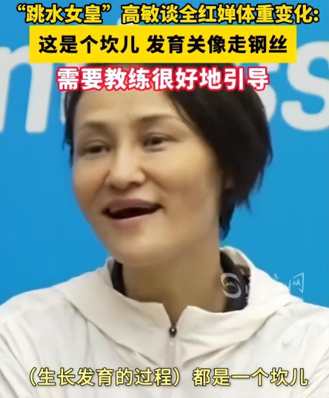 全红婵被资本做局？这一次，人民日报的发声彻底撕开了资本遮羞布