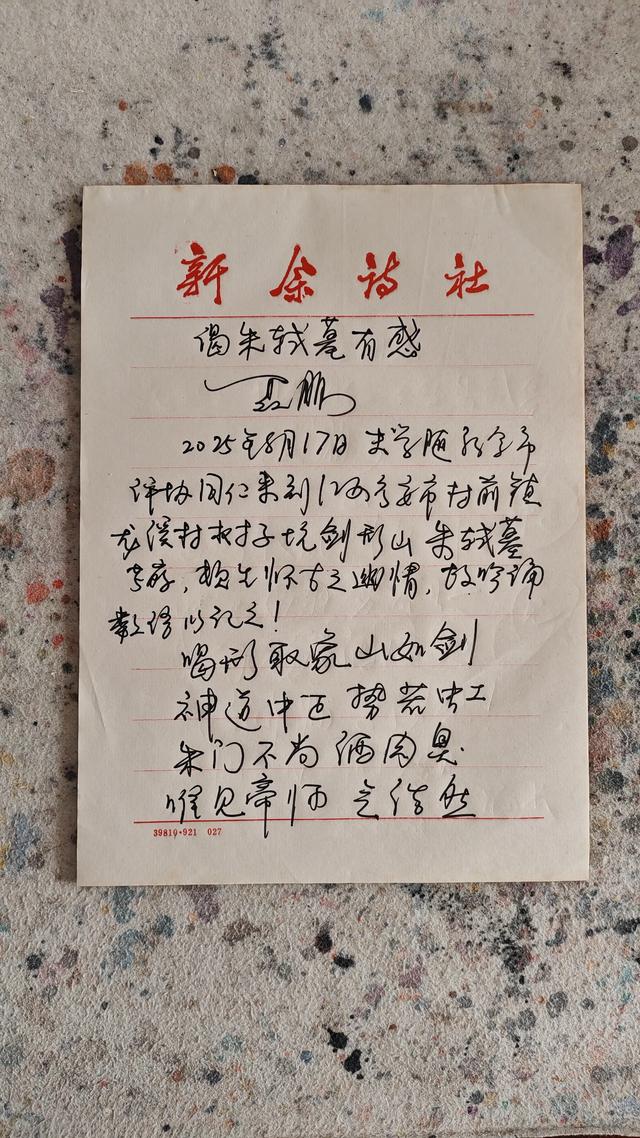 谒朱轼墓有感（江西聂朋