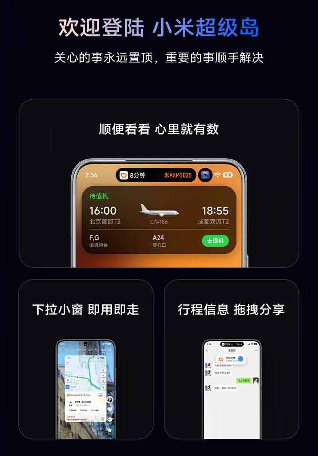 一文读懂全新小米澎湃OS 3！详细功能升级亮点和适配机型都在这了