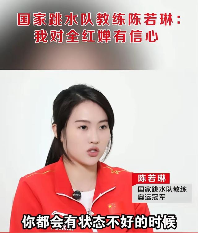 全红婵正式回归不到1天，前后状态判若两人，令人担心的事出现了
