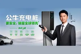 一台“疯狂”的家用充电桩，治好了我的充电焦虑图片