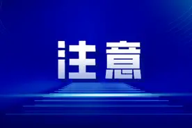 青海部分路段车道封闭施工，请注意避让！图片
