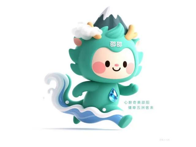 揭晓！第五届邵阳旅发大会主题口号、形象标识、吉祥物评选结果出炉