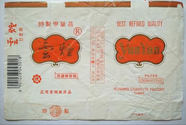 三十年前最受欢迎的香烟，有些已停产，抽过两种的都当爷爷了