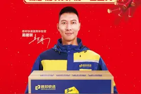 德邦快递春节不打烊，全国300余个城市超2000个网点正常收发图片