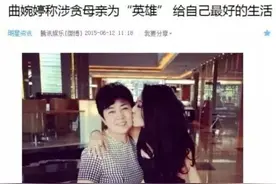 曲婉婷的报应来了！她的最新发声，沾满566个东北家庭的鲜血图片