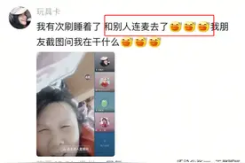 友情提示：睡觉前记得给手机锁屏，不然就是大型社死现场图片