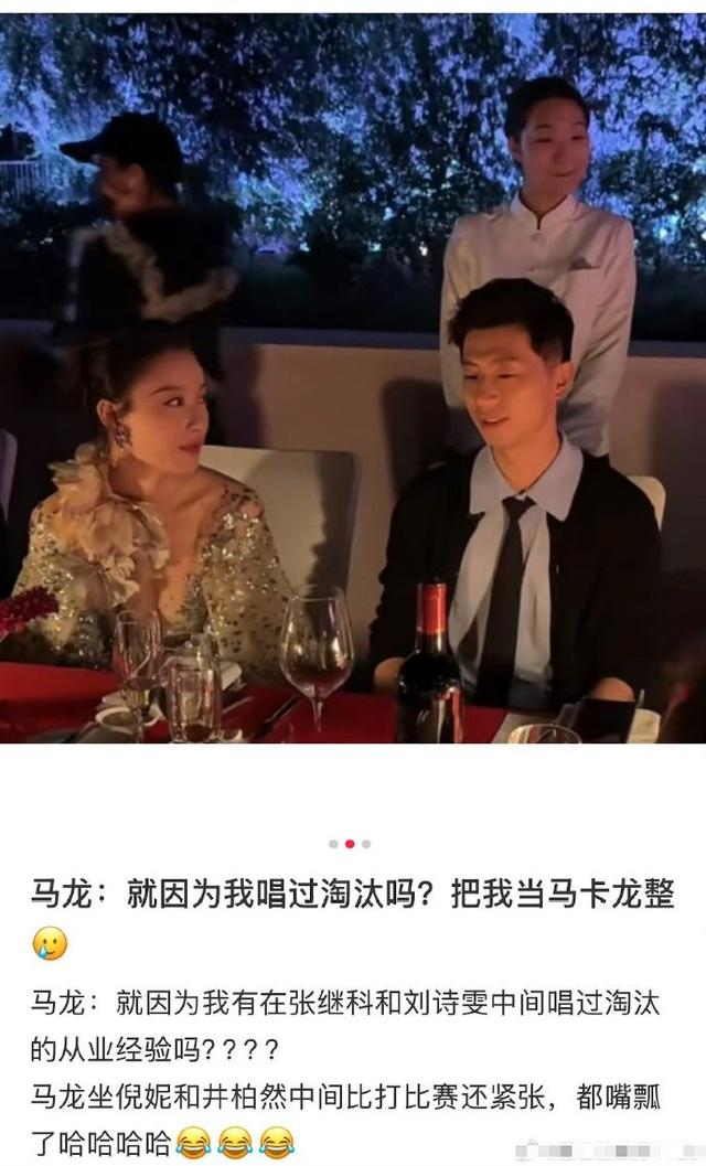 北京晚宴暴露咖位，檀健次靠边坐，刘涛董子健硬挤，C位都是大佬