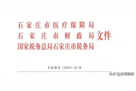 社保个人费率下调！5月起，社保缴费变了！图片