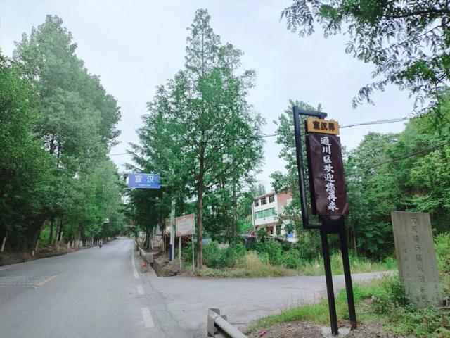 从蒲家场到大成寨，跨越宣（汉）通（川）边界