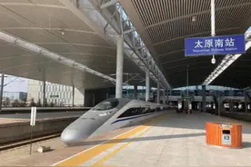 10月11日零时起，全国铁路实行新列车运行图，太铁扩大高铁直通出行覆盖面图片