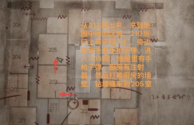 《寂静岭2：重制版》全流程图文攻略（蓝溪公寓上）