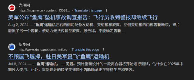 4年摔死20人！美国海军调查指出鱼鹰运输机安全问题被放任多年