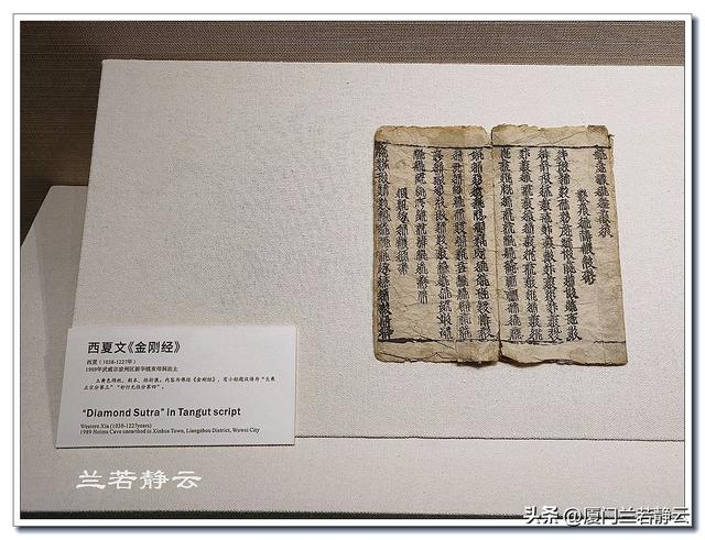 甘肃武威市博物馆：西夏和天梯山石窟的部分文物