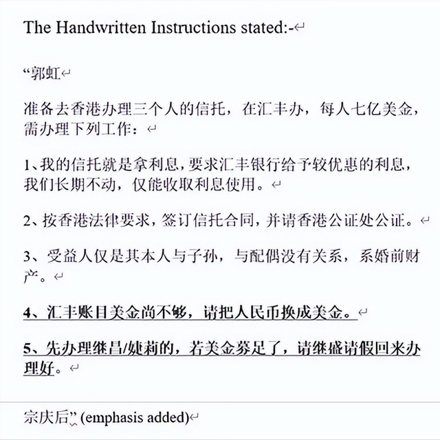 “首战”输了？老员工趁人之危，爆更多猛料，宗馥莉远比看到更狠