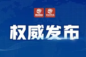陕西发布最新人事任免图片