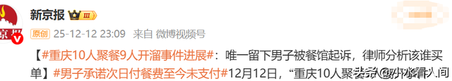 重庆10人聚餐逃单后续：嚣张拒不付钱，派出所管不了	，老板不妥协