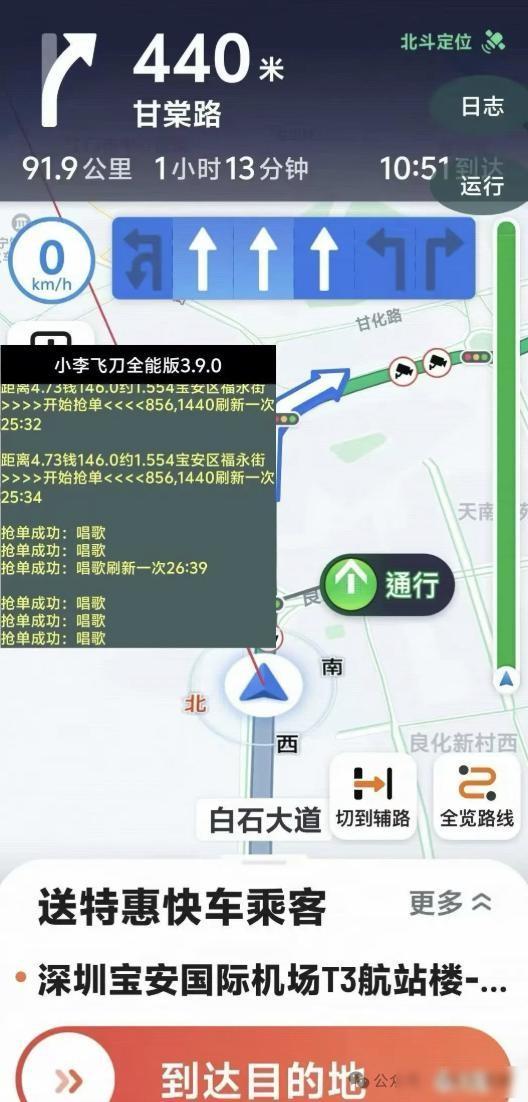 国庆假期网约车“科技”卖疯了！黑产：爱买不买大把人在等！