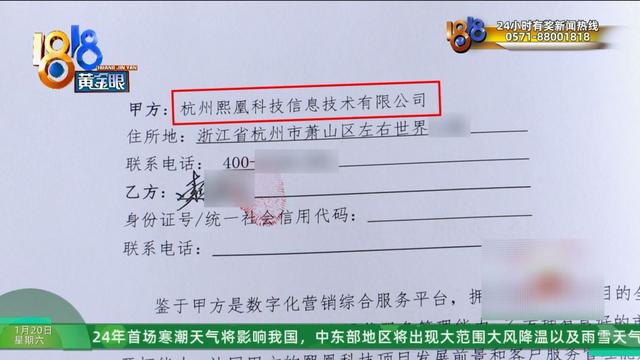 有的投资七万五，有的投资48万，现在，他们都要找这家公司