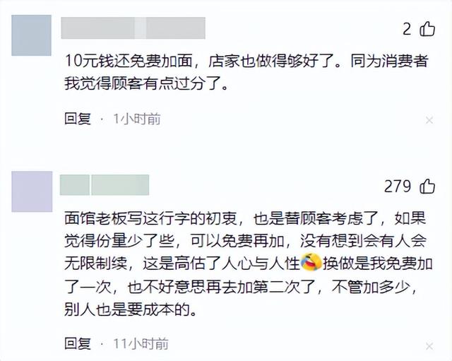 乐山3元续面大结局！面馆老板被定罪，罚钱还得拆牌，大学生被骂