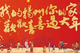 扬州宠你！春节假期推出8项暖心服务游客举措图片