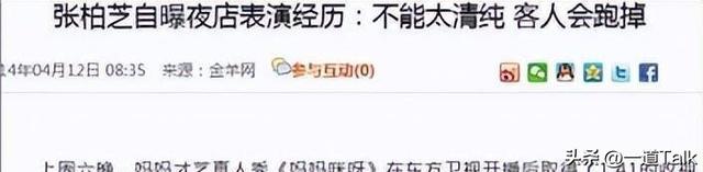狐狸尾巴藏不住，谎话连篇、风流成性的张柏芝，终是被撕下体面