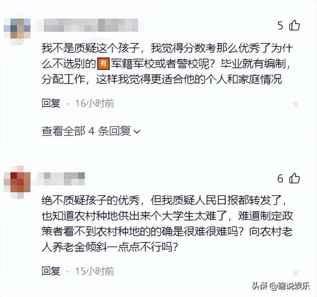 天崩开局，679分寒门贵子考上国防科技大学，恶心的一幕却出现了