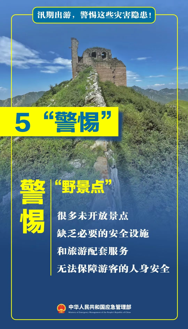 凉山盘山路上，男子“高坐”越野车顶“兜风”？