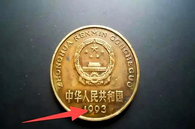 5角硬币，多了2个汉字卖了19360元	，你有吗？