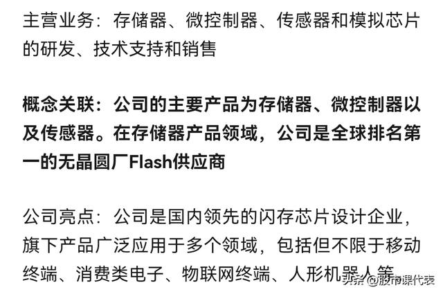 暴涨349％！10家正宗及中报预增存储芯片企业：市场升温机遇无限