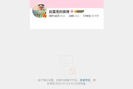 赵露思突然关闭微博账号！工作室最新发文：突发身体不适正在休养，暂停所有工作图片