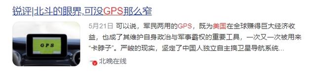 为何美国仅凭24颗卫星即可实现全球覆盖，而中国北斗需发射39颗？