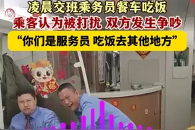 K511列车，乘务员用餐惹怒乘客，乘务回应：你买的是车票不是包厢图片