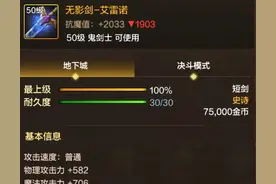 DNF手游武器跨界石最新使用攻略图片