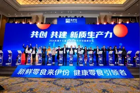 产品力、品牌力、渠道力all in，来伊份夯实“稳健”底色图片