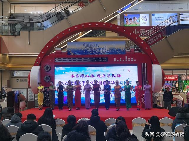 承德双滦区2025冬季旅游嘉年华正式启幕