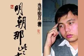 除了《明朝那些事儿》，还有哪些明史神作？图片