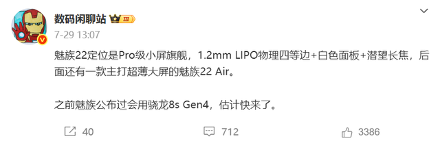 新机盘点：6.3英寸高配小屏旗舰；小长焦千元新机
