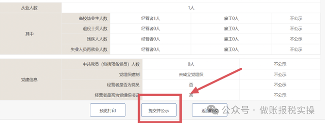 营业执照年检的网上操作流程（2025年）